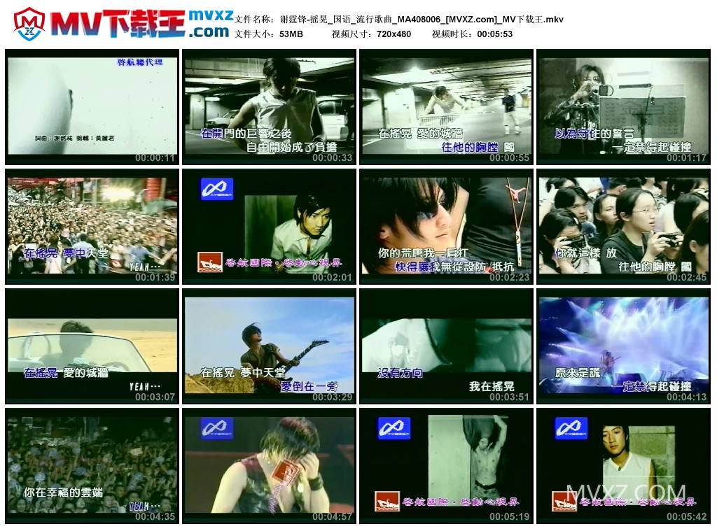 谢霆锋-摇晃_国语_流行歌曲_MA408006